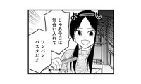 今日は気合を入れて「ワンパン」パスタ！ 味付けには、いつものめんつゆとはと違う調味料を！【めんつゆひとり飯９ #19】 画像