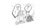 「玉の輿なんて許せない！」お金に執着する叔父一家に、御曹司の彼の反応は？【君はシンデレラ #11】 画像