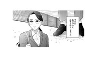 「先生、助けて」なぜ声をかけてしまったのだろう…頼りなげな少年を放っておけなくて【痴人の愛 リバース #１】 画像