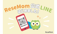 リセマムが公式LINEを開設！最新教育ニュースを手軽にチェック 画像