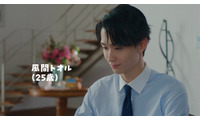野村康太、大人になった“風間くん”役で高橋文哉と再共演 母・みね子役もサプライズ登場 画像