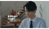 SNSで考察白熱！実写“大人になった風間くん”は野村康太　高橋文哉と『ブルーロック』で共演 画像