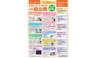 北大、研究機関の合同一般公開6/6…科学実験や工作も 画像