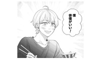 「俳優になりたい」目を輝かせて話す彼を見たら、応援してあげたくなって【痴人の愛 リバース #７】 画像