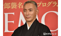 市川團十郎、品数豊富なヘルシー朝食＆すっぽん鍋の夕食公開「身体に良さそう」「器が素敵」の声 画像