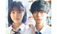 原菜乃華＆作間龍斗が主演、青春小説のヒットメーカー・汐見夏衛原作『ないものねだりの君に光の花束を』秋公開 画像