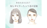 「うわっ、一気に老けてない？」40代がやっちゃダメな老け見え前髪 画像