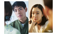 中島歩、蒼井優主演TBS金10「Tシャツが乾くまで」“ちょっと残念な男”役で出演決定 関係性は初回放送で解禁 画像