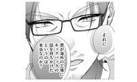 匿名で告発？ 仕事のミスにキックバック…上司から身に覚えのない疑惑をかけられる【顔を盗られた女 #６】 画像