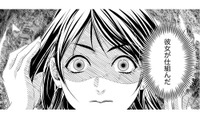 「どうしてそこまで私を敵視するの？」私に身に覚えのない罪をなすりつけたのは、同じ職場のあの女！【顔を盗られた女 #７】 画像