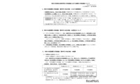 【高校受験2027】大分県立高入試、自己推薦型を導入 画像
