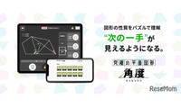 【中学受験】算数アプリ・究極シリーズに新作「角度」 画像