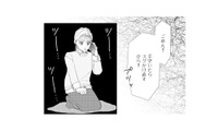 夫は側にいてくれない…。電話はすぐ切られて、怖かったこともひとりで抱えるしかなくて【完璧な夫には謎がある（２） #29】 画像