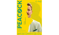 次世代ランティモスが放つダーク＆ポップコメディ『PEACOCK／ピーコック』 7月公開　日本の「友達代行サービス」が基に 画像