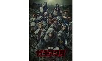 舞台「ガチアクタ」キャスト変更・2日間の公演中止を発表 主演俳優が上演中に半月板損傷【全文】 画像