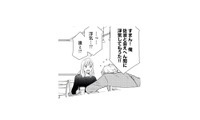 浮気報告に別れ話!? 久々に会った彼氏の口から飛び出した“まさかの言葉”【ご懐妊！！ #７】 画像