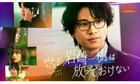 「余命3ヶ月のサレ夫」庄司浩平主演スピンオフドラマ配信 “弟系後輩”が新入社員指導に悪戦苦闘【岩崎一樹は放っておけない】 画像