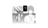 彼氏の家に女性がいる…？ 恐る恐る部屋へ向かった彼女が見たものとは!?【上司で性の目覚めをしてもいいですか？ #２】 画像