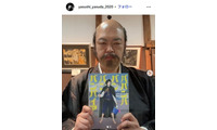 俳優・保田泰志、ステージ4の膵臓がん公表 3月には手術「必ず乗り越えて克服します」 画像