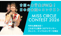 “日本一のサークル美女”決める「MISS CIRCLE CONTEST 2026」Cブロック募集スタート 画像