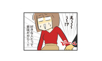 恋活で痛感…。やっぱり“ノリが合う”って大事！ そして知人の元カレはちょっと複雑【100人の男性と出会って人生変わった恋活女子の結論 #９】 画像
