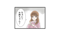 人のものを欲しがる妹。勝手に姉のアクセサリーを身につけ、嫌味まで放つ【なんでも横取りする妹が嫌い #２】 画像