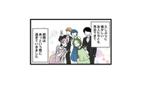 夫婦で出席したサークル仲間の結婚式。盛り上がる会場で、夫に近づく女性がいて…？【【悲報】浮気女に慰謝料請求したら友達まで失いました #２】 画像