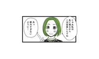 「飲みすぎないように！」 結婚式の二次会へ向かう夫を笑顔で送り出した妻だったが…【【悲報】浮気女に慰謝料請求したら友達まで失いました #３】 画像