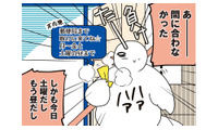 私、ナメられてる⁉ 荷物を受け取りに郵便局へ行くも、「ここにはない」と一蹴され…【フランスはとにっき: 海外に住むって決めたら漫画家デビュー #20】 画像