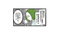口座に残る謎の引き落とし履歴。もしかして不正利用!? 夫に確認してみると…【【悲報】浮気女に慰謝料請求したら友達まで失いました #６】 画像