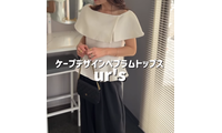上品に二の腕カバーをするなら？ケープデザインのトップスで魅せるモノトーンスタイル【40代の毎日コーデ】 画像