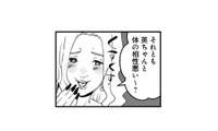 夫との不倫で妊娠した双子の姉。寝取った上に、不妊を疑う言葉で追い打ちまで…【その不倫、地獄行きです！ #７】 画像