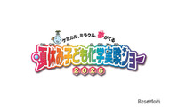 【夏休み2026】自由研究にも役立つ全16種「化学実験ショー」8/1-2科学技術館 画像