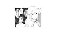 知らない男との子どもを産みたい上に離婚!? 妻のまさかの言葉に夫は混乱【そのお腹、誰の子？ #４】 画像