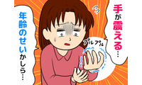 年をとると「手は震える」もの？――そうとも限りません。潜む病気のリスクを医師が解説 画像