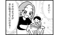 この人に頼んでよかった！娘のことをしっかり見てくれるカウンセラーに思わず感動【ウチの子、発達障害ですけど別に「かわいそう」じゃないし！ #41】 画像