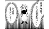 やっと解決できると思ったのに…娘の診断にさらに時間がかかるなんて！【ウチの子、発達障害ですけど別に「かわいそう」じゃないし！ #57】 画像