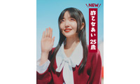 久保史緒里“あいちゃん”初登場「もうひとつのクレヨンしんちゃん やかんの家族だゾ！」シーズン2第3話公開　黒磯＆チーター親子も 画像