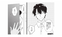 初めての作家宅訪問。しかし打ち合わせどころか、玄関先で帰されてしまった!?【岡本先生とはぜったい寝ません！ #１】 画像