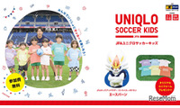 目指せ未来のW杯代表「JFAユニクロサッカーキッズ」参加者募集 画像