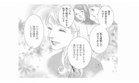 職場になじめない私を救ってくれた素敵な彼女。急に縮まった距離に潜む「違和感の正体」【社内処刑人 #５】 画像