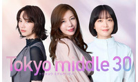 深川麻衣、仲里依紗・のんと初共演「Tokyo middle 30」第3の主人公に決定で“プロポーズ待ち”の35歳演じる 画像