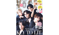 KEY TO LIT「VOCE」初登場でSpecial Edition増刊カバーに抜擢 素肌ジャケットのモードな姿・撮影中の“わちゃわちゃ”裏話も 画像