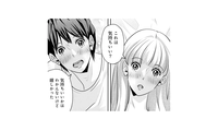 気持ちいいかは分からないけど「うれしい」…“普通”に悩む私たちが出した結論は【アンスタンダード・ラブ #45】 画像