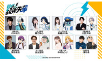キスマイ宮田俊哉、TVアニメ「超巡！超条先輩」出演決定 メインキャスト8人一挙解禁 画像