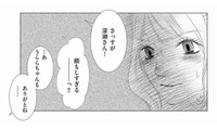「マジでムカつく!!」男ウケを狙った女性社員が、エリート派遣に返り討ちにされた結果【社内処刑人 #11】 画像