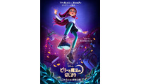 ディズニー・ヒロイン初の“現代の高校生”が主人公！　魔法の異世界へ旅立つ『ビリーと魔法のはじまり』12月公開 画像