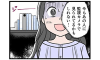 友達が遊びに来た日「この家には夫が仕掛けた監視カメラがある」なんて、言えなくて…どうしたらいいの【モラハラ実話マンガ】#192 画像