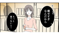 会社の飲み会で…「もっと食べないと」摂食障害になったきっかけとは一体 画像