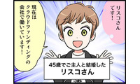 なんで⁉ 元カレも、元々カレも…結婚直前までいって別れてしまう女性【40歳からのオトナ婚 #１】 画像